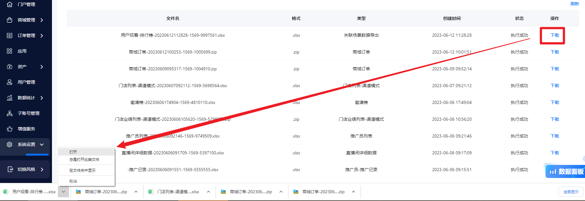 图片6.png